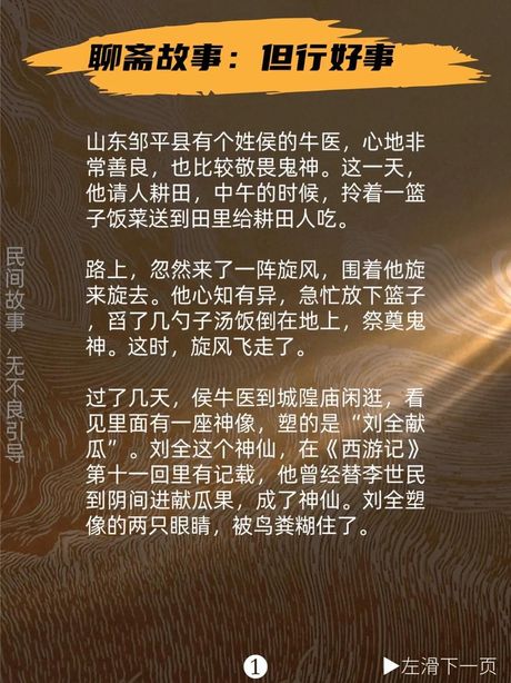 一个好人，恰同学少年，当一分耕耘一分收获——一个好人的故事