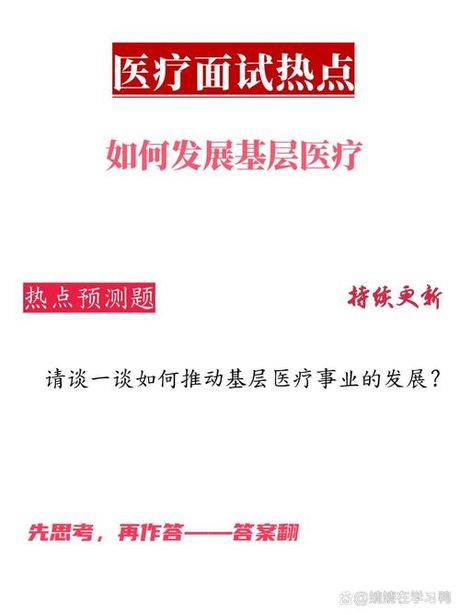 非定向，非定向医疗是否健康发展？