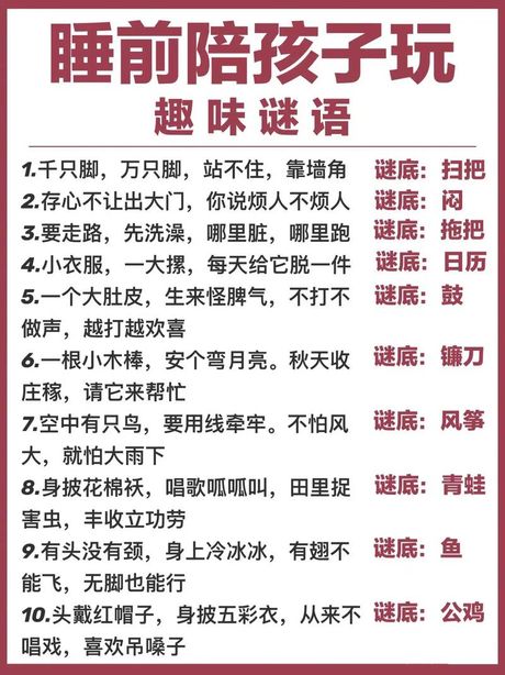 谜语大全及答案，全网最全谜语大全及答案