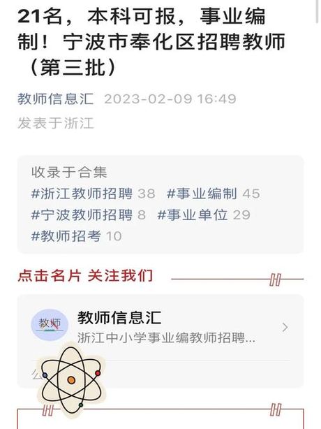 奉化就业网，奉化就业网指南——让就业变得容易