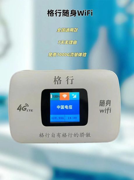 热点WiFi：解放网络的便利利器