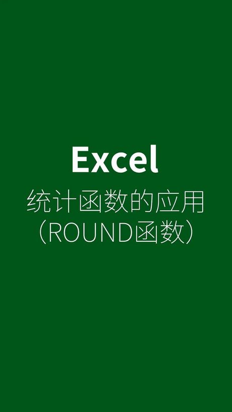 rounddown，什么是RoundDown函数？