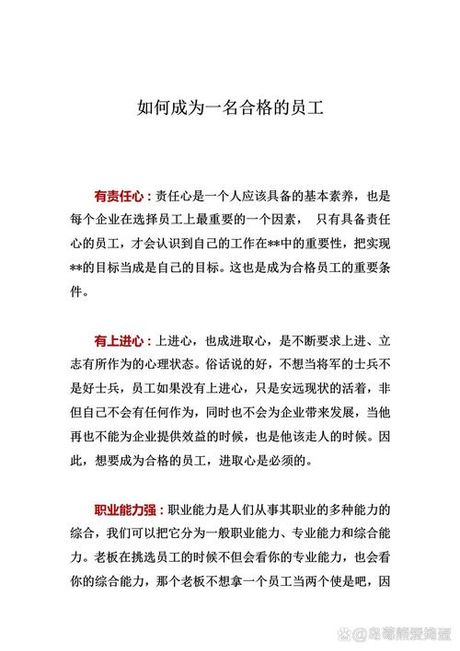 造价员，如何成为一名合格的造价员