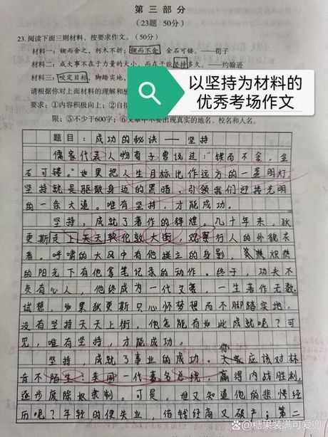 坚持不懈，坚持不懈——追求成功的关键