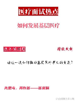 非定向，非定向医疗是否健康发展？