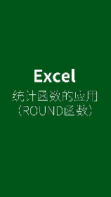 rounddown，什么是RoundDown函数？