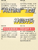 一梦浮生，《一梦浮生》未来想象，人工智能的下一步